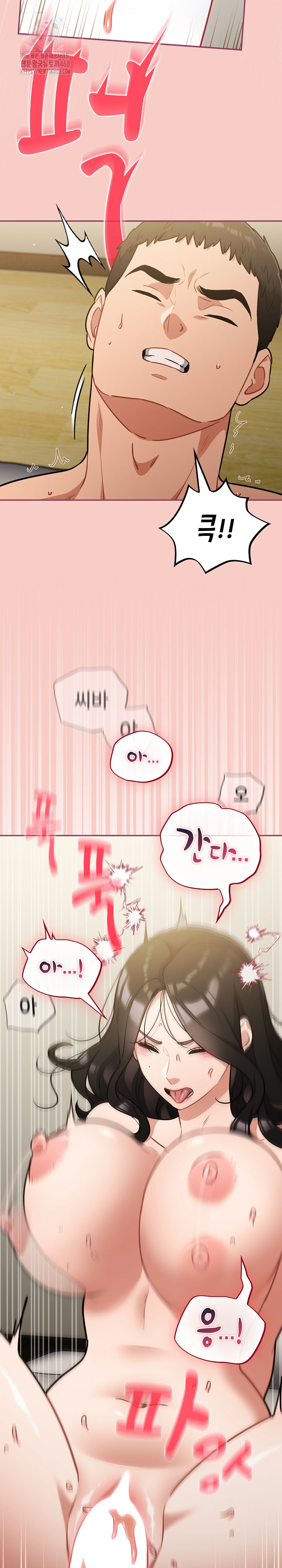 Stupid Virus Raw Chapter 42 image 8