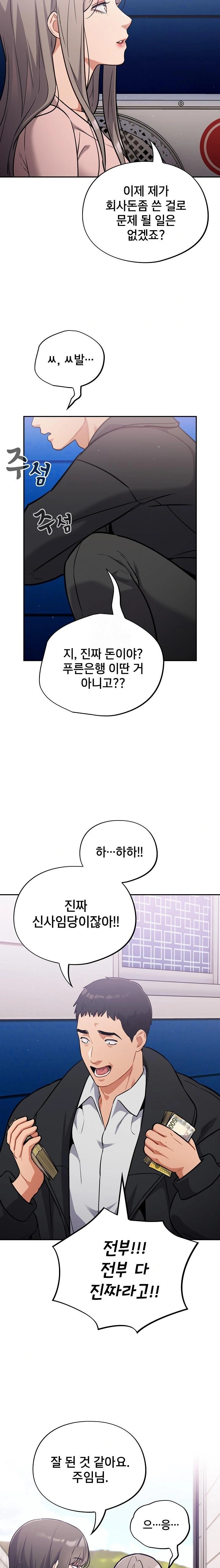 Stupid Virus Raw Chapter 43 image 10