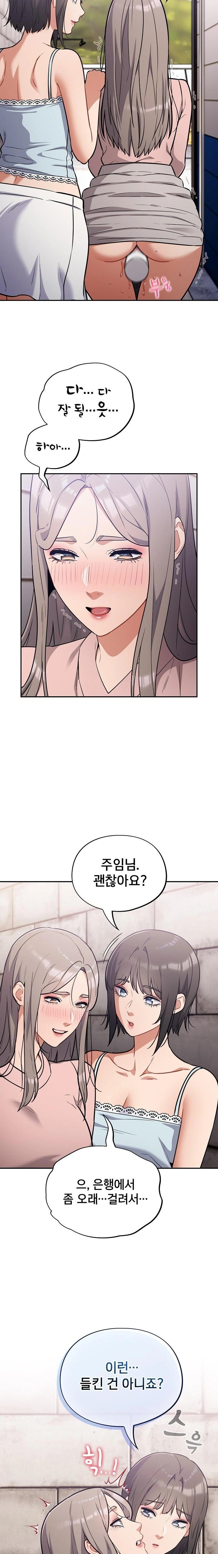Stupid Virus Raw Chapter 43 image 11