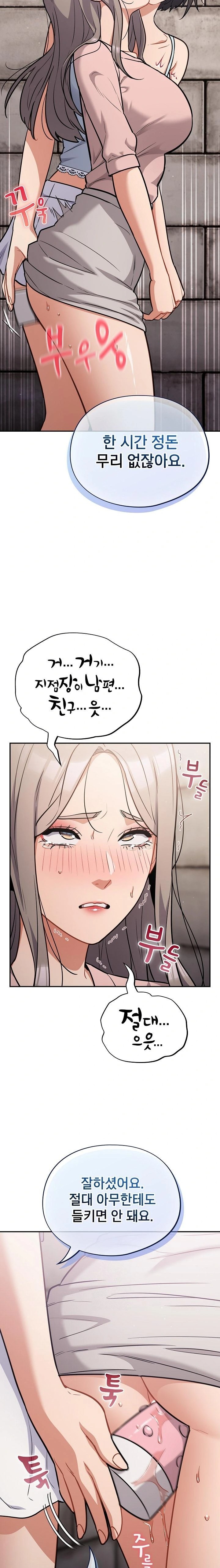 Stupid Virus Raw Chapter 43 image 12