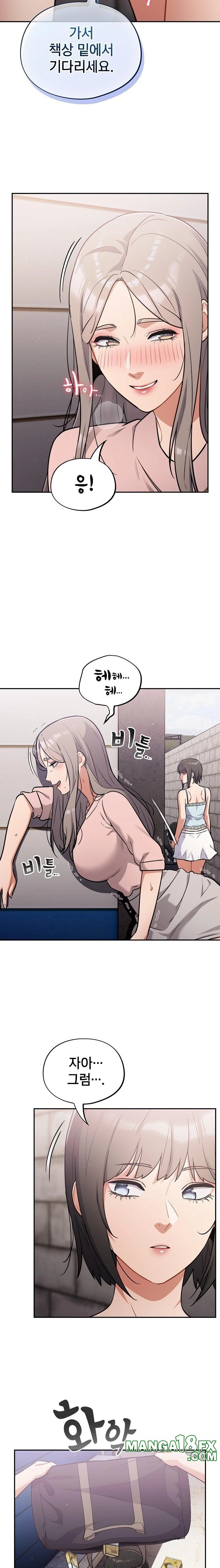 Stupid Virus Raw Chapter 43 image 13