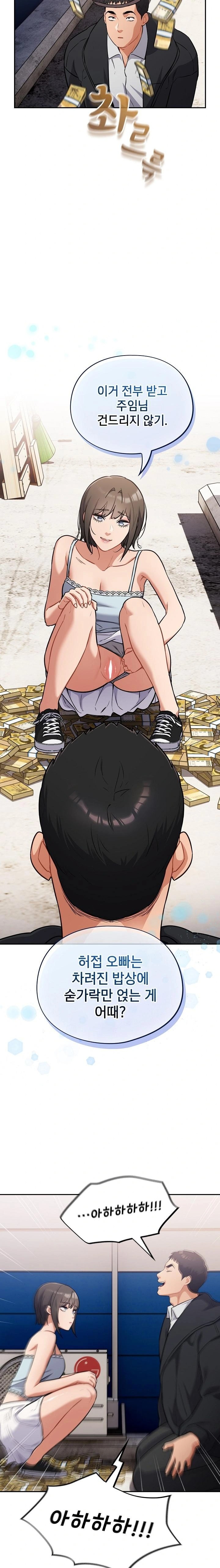 Stupid Virus Raw Chapter 43 image 14