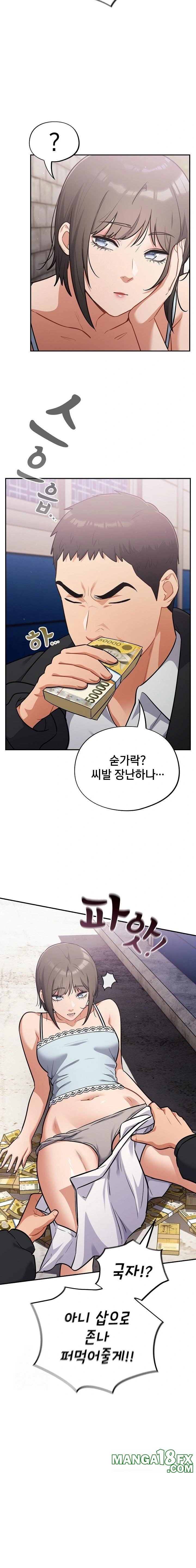 Stupid Virus Raw Chapter 43 image 15