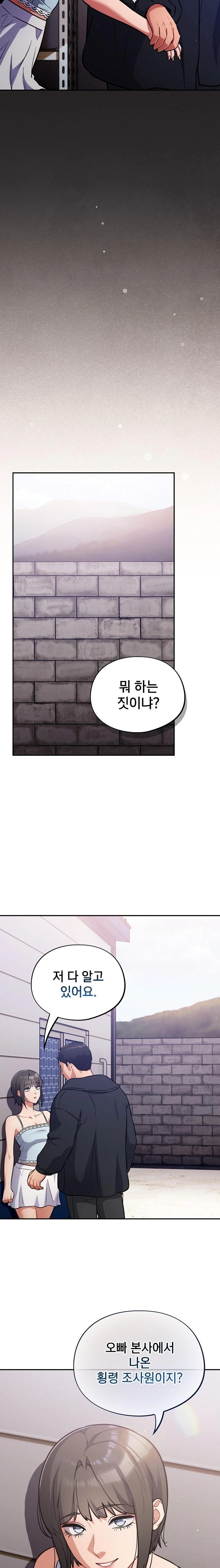 Stupid Virus Raw Chapter 43 image 1