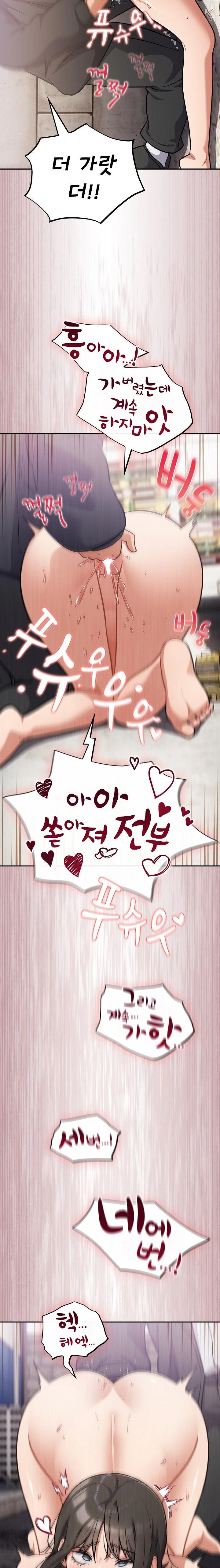Stupid Virus Raw Chapter 43 image 20