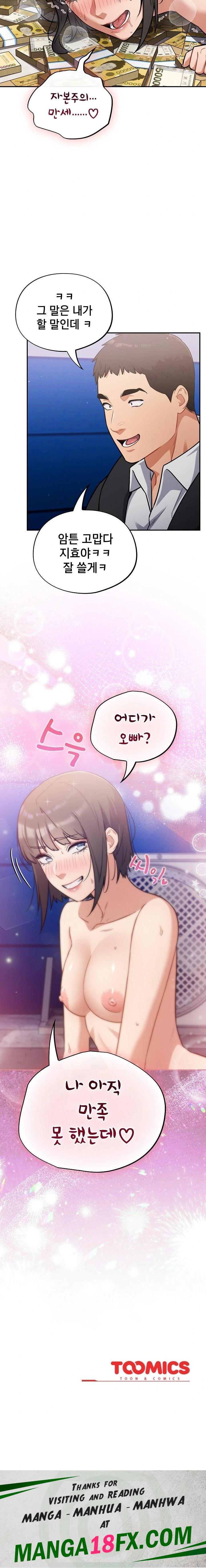 Stupid Virus Raw Chapter 43 image 22