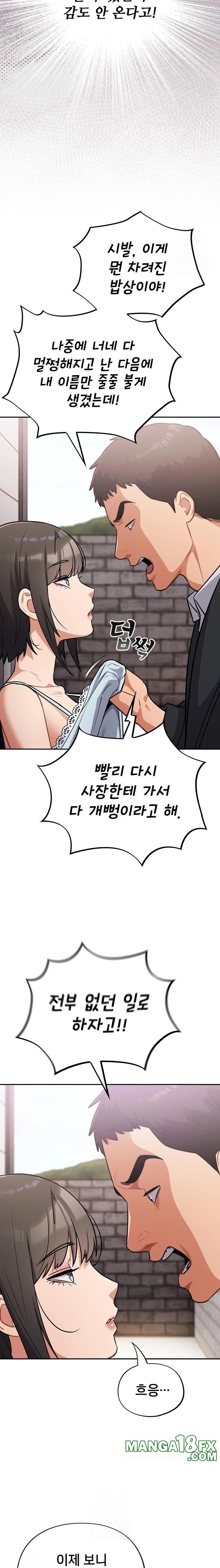 Stupid Virus Raw Chapter 43 image 7