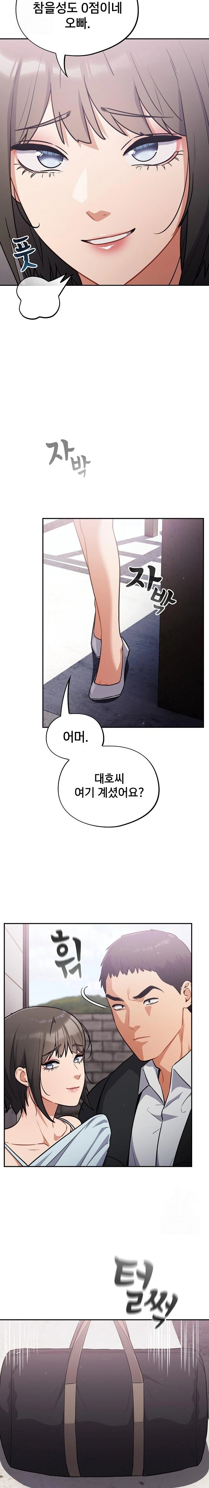Stupid Virus Raw Chapter 43 image 8
