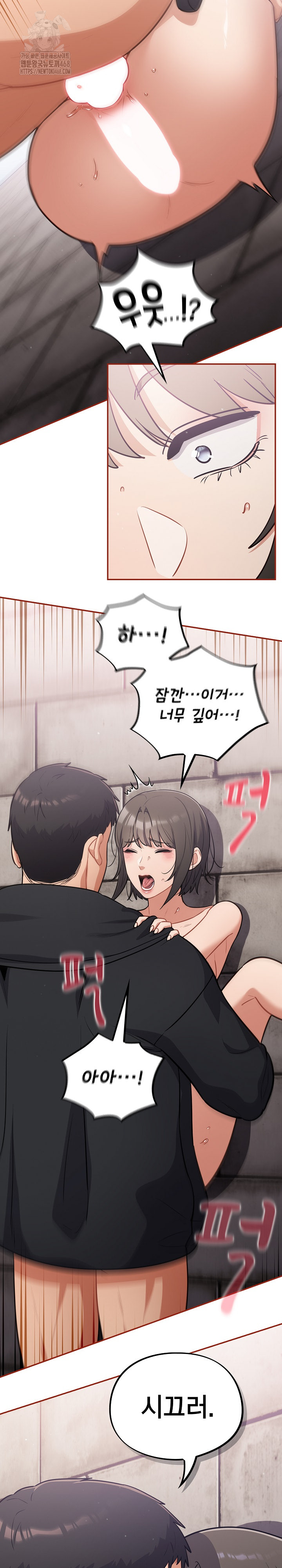 Stupid Virus Raw Chapter 44 image 9