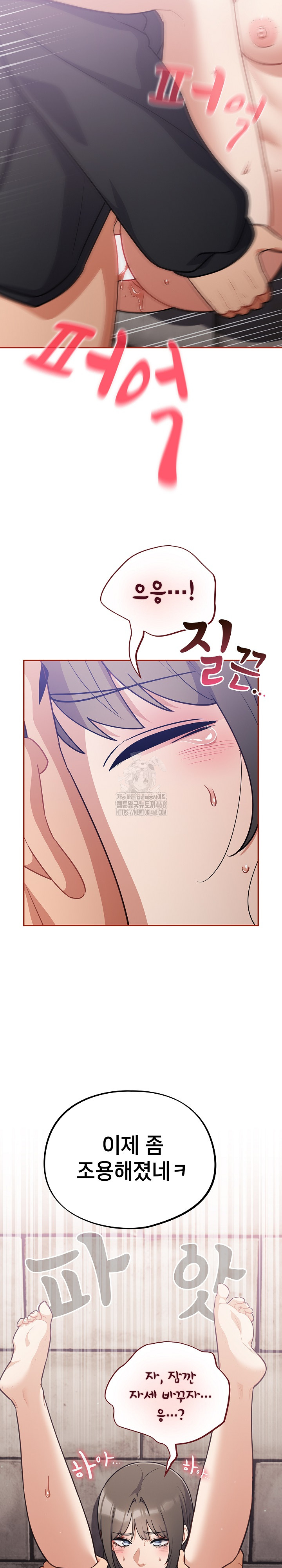 Stupid Virus Raw Chapter 44 image 11