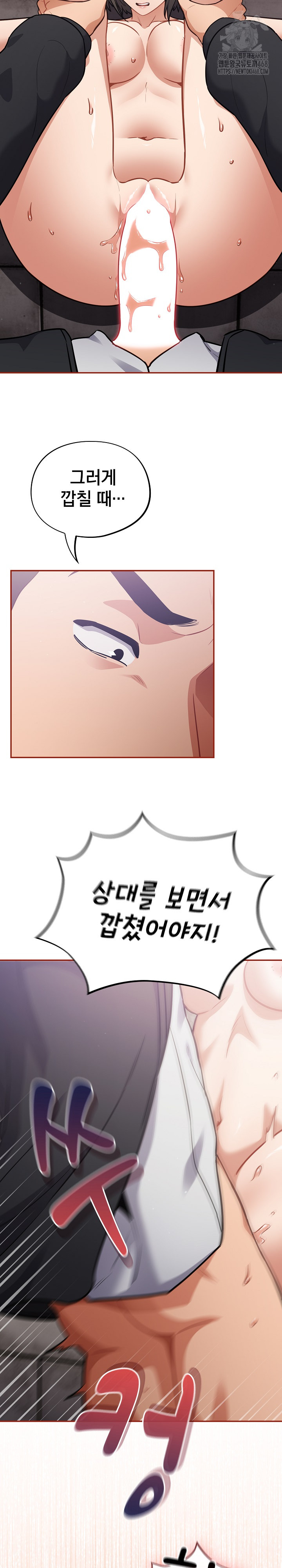 Stupid Virus Raw Chapter 44 image 12