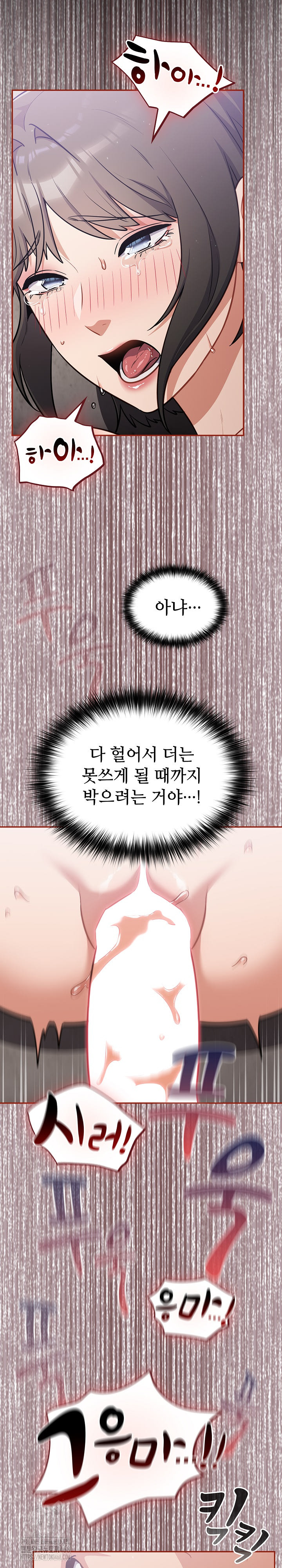 Stupid Virus Raw Chapter 44 image 16