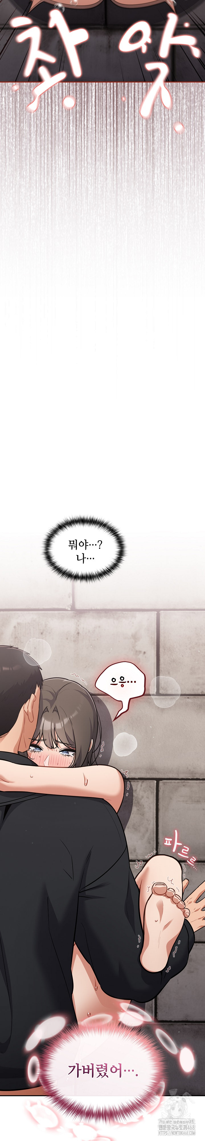 Stupid Virus Raw Chapter 44 image 18