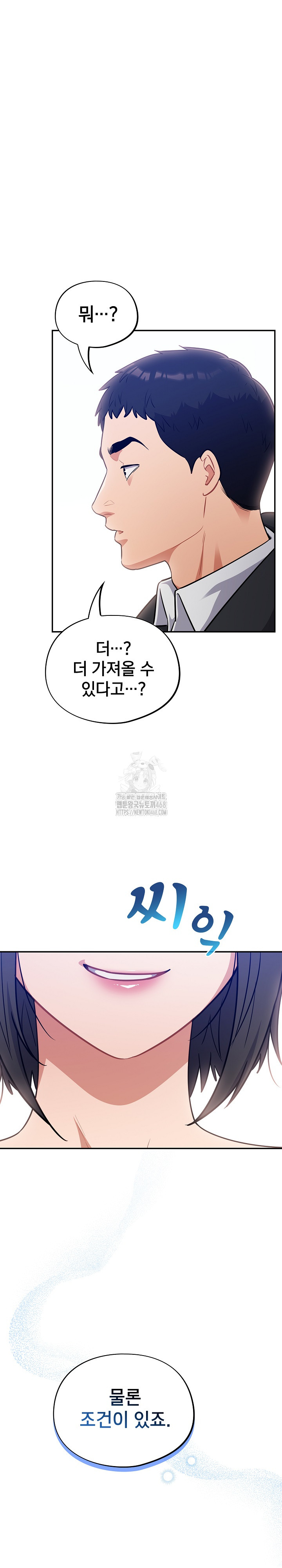 Stupid Virus Raw Chapter 44 image 1