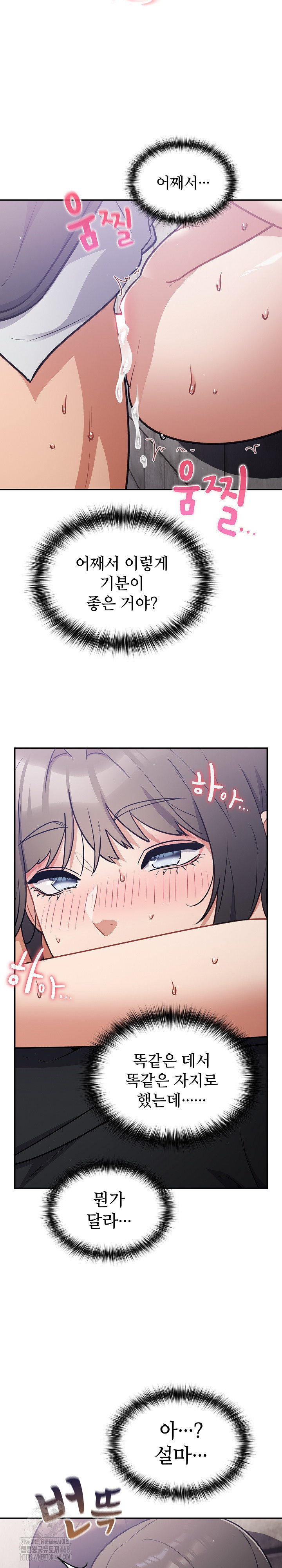 Stupid Virus Raw Chapter 44 image 19