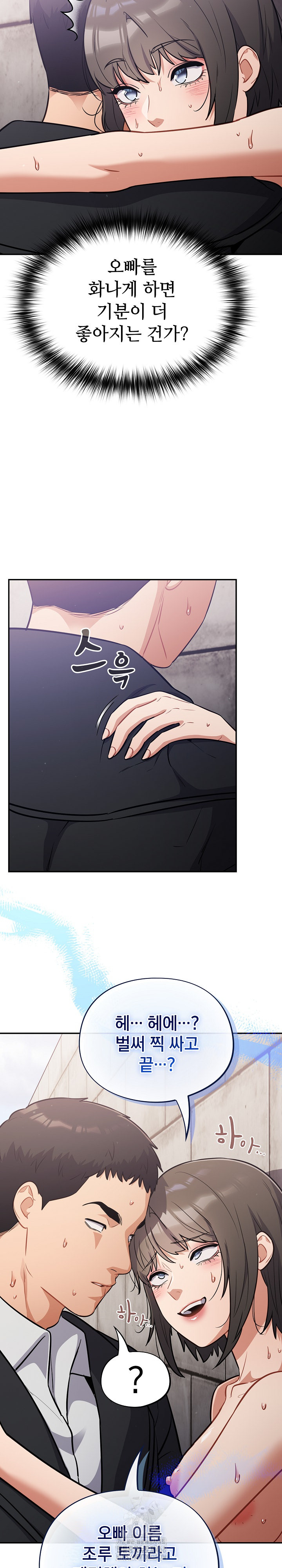 Stupid Virus Raw Chapter 44 image 20