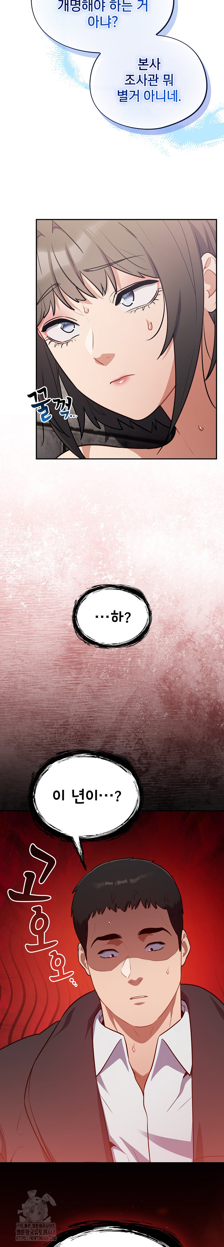 Stupid Virus Raw Chapter 44 image 21