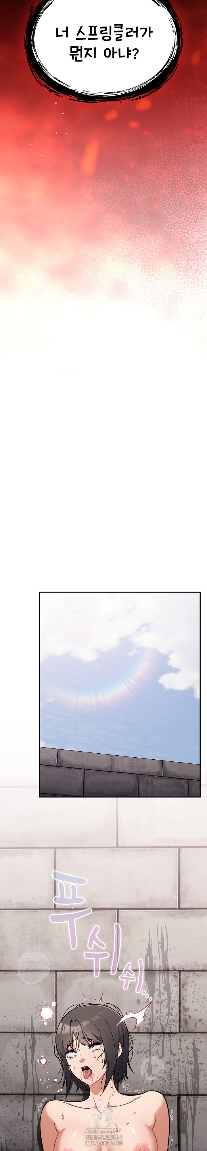 Stupid Virus Raw Chapter 44 image 22