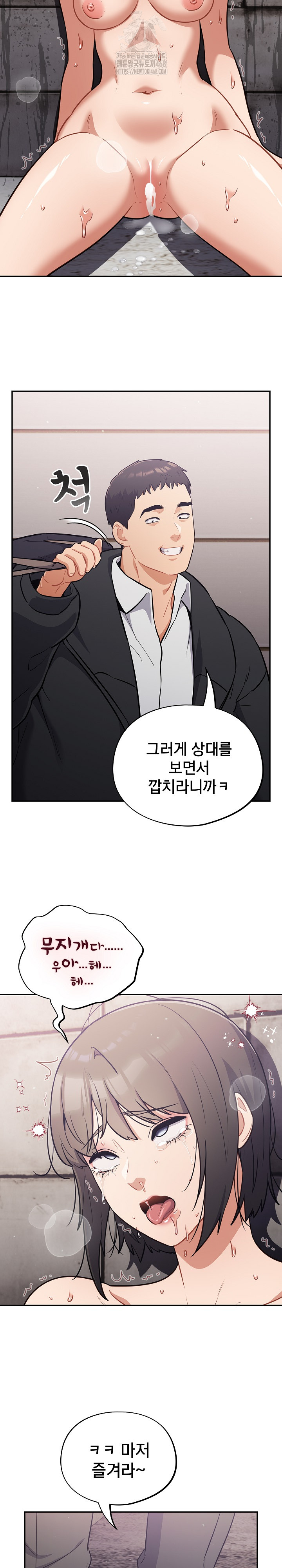 Stupid Virus Raw Chapter 44 image 23