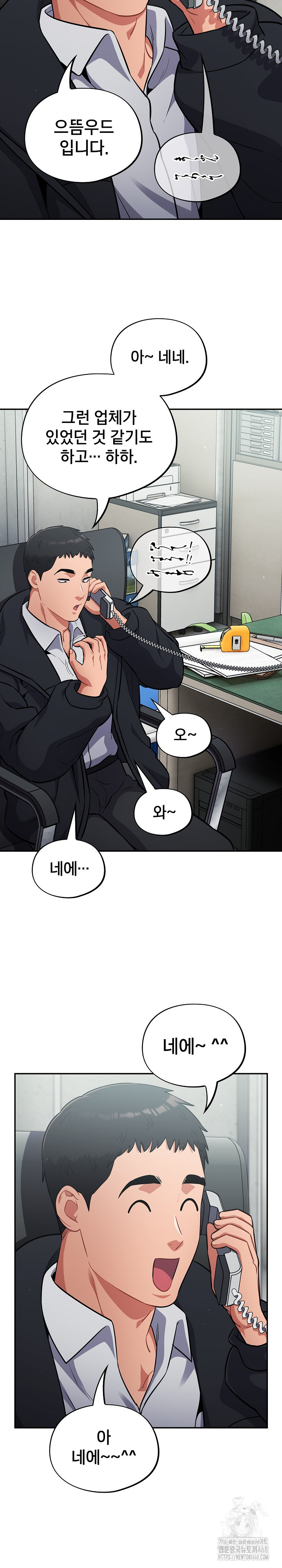 Stupid Virus Raw Chapter 44 image 26