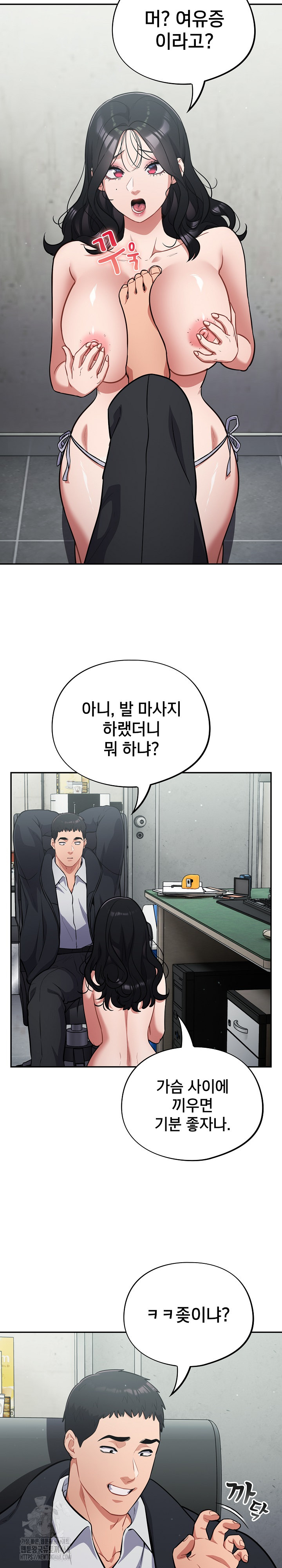 Stupid Virus Raw Chapter 44 image 28