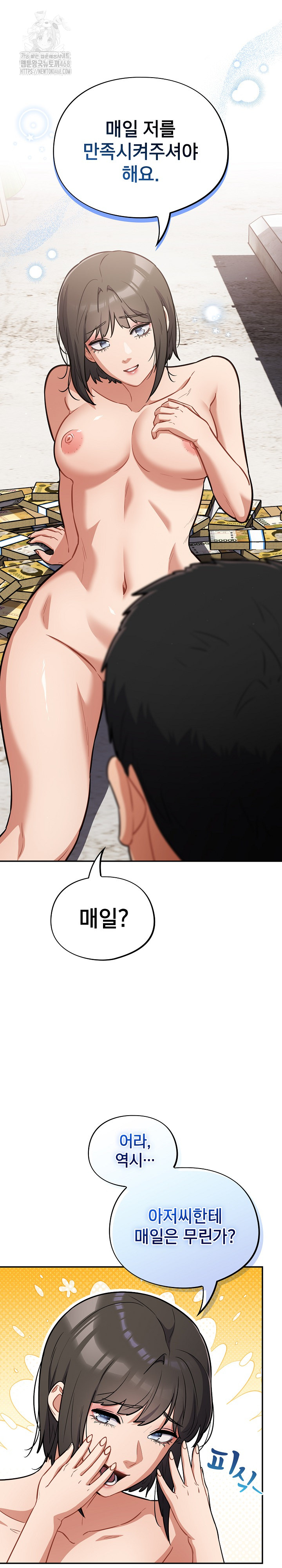 Stupid Virus Raw Chapter 44 image 2