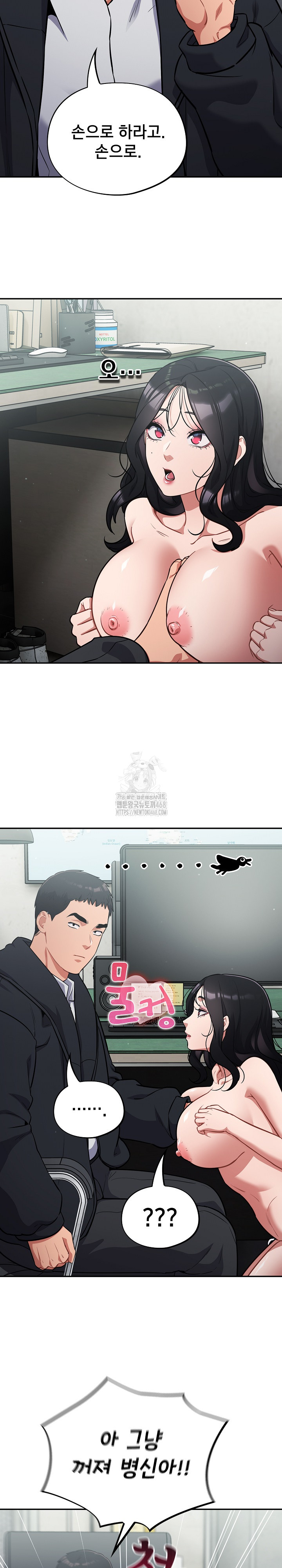 Stupid Virus Raw Chapter 44 image 29