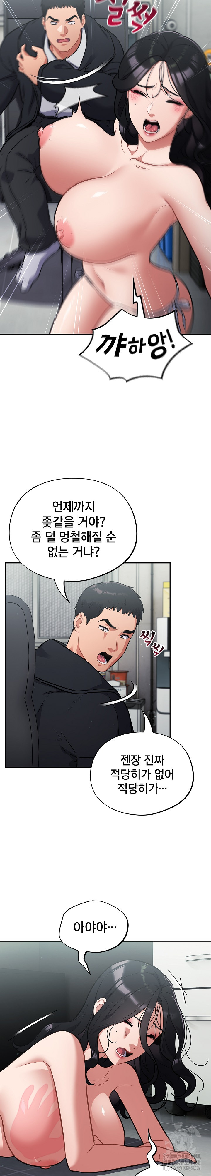 Stupid Virus Raw Chapter 44 image 30