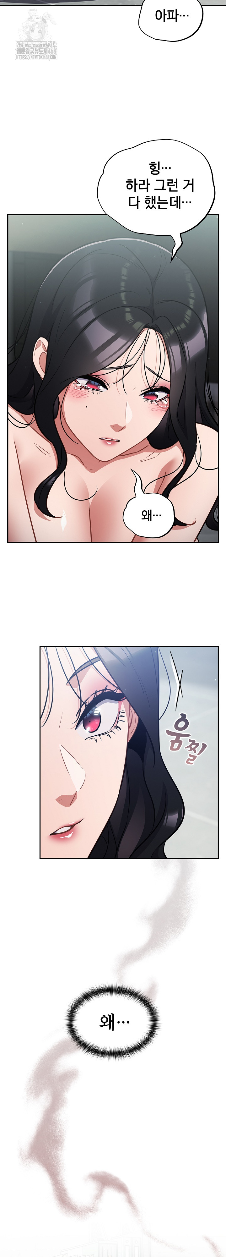 Stupid Virus Raw Chapter 44 image 31