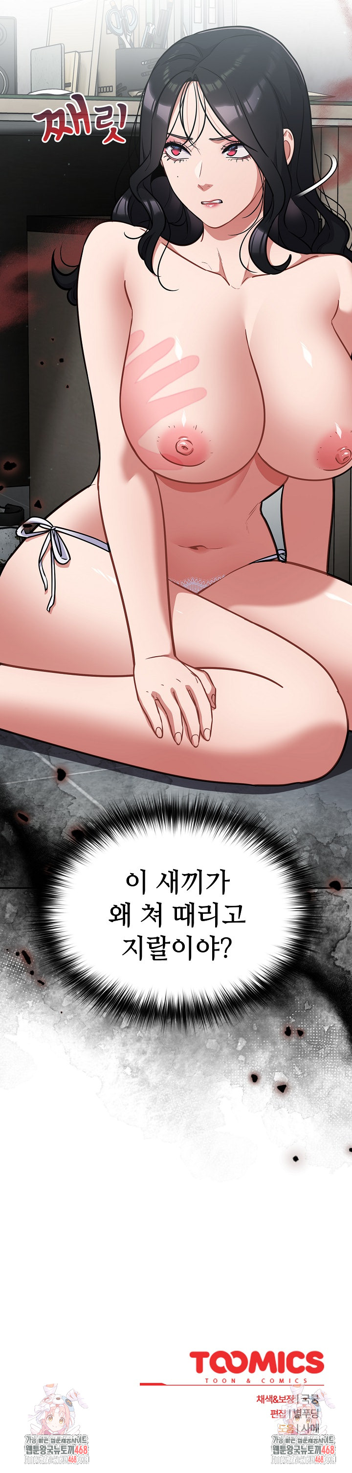 Stupid Virus Raw Chapter 44 image 32