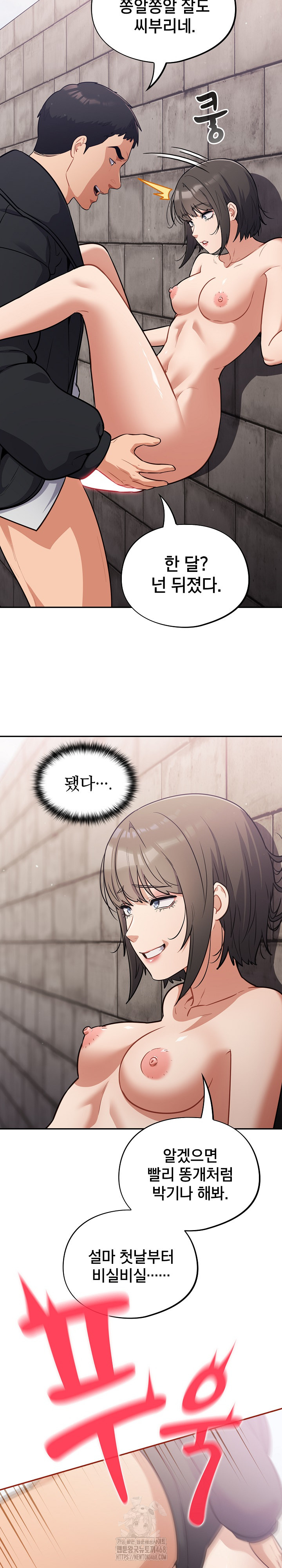 Stupid Virus Raw Chapter 44 image 8