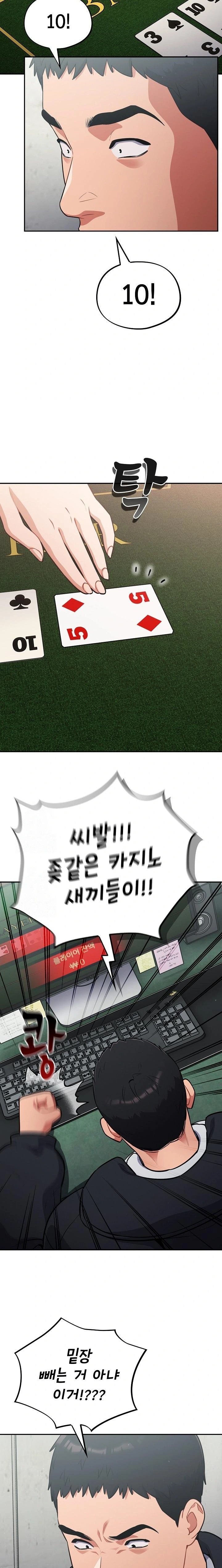 Stupid Virus Raw Chapter 45 image 10