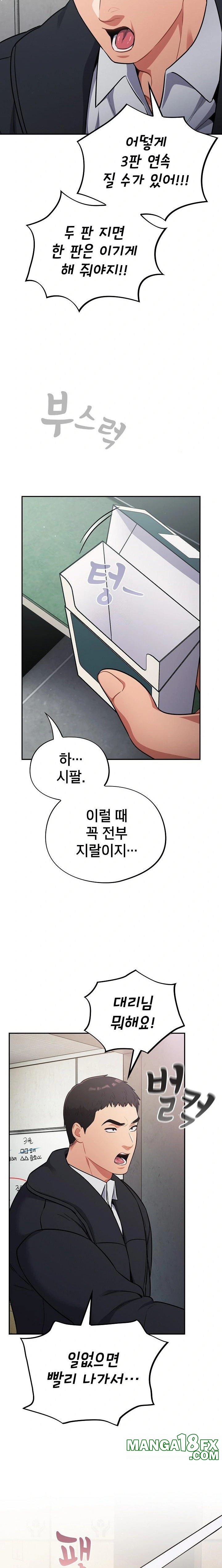 Stupid Virus Raw Chapter 45 image 11