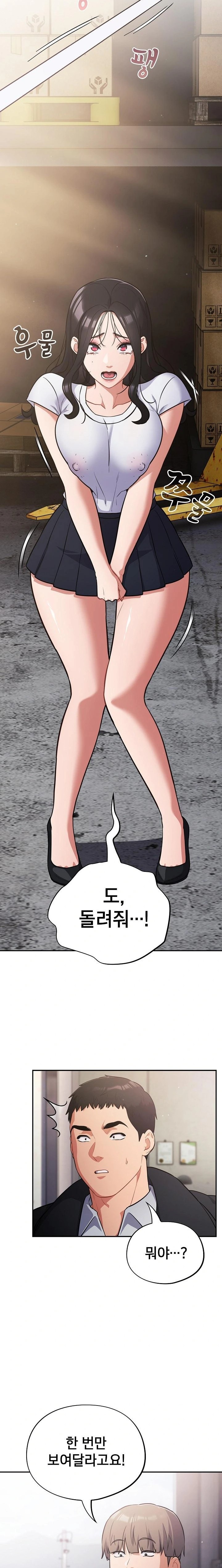 Stupid Virus Raw Chapter 45 image 12