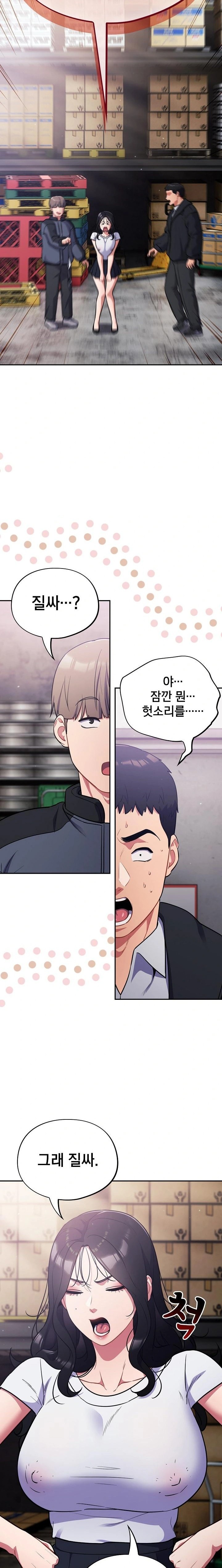 Stupid Virus Raw Chapter 45 image 14