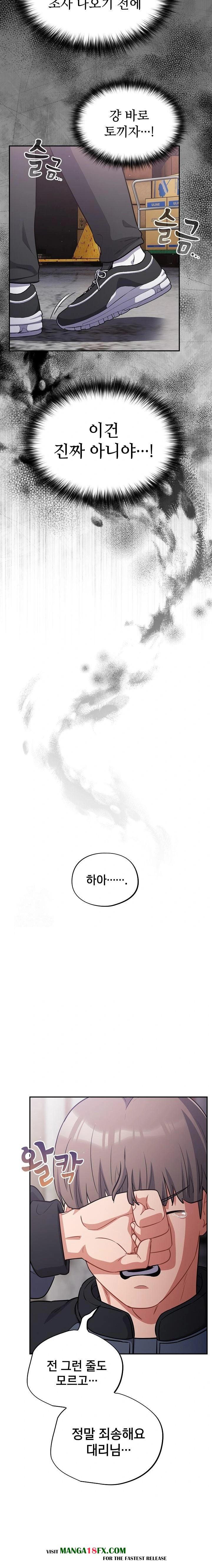 Stupid Virus Raw Chapter 45 image 18