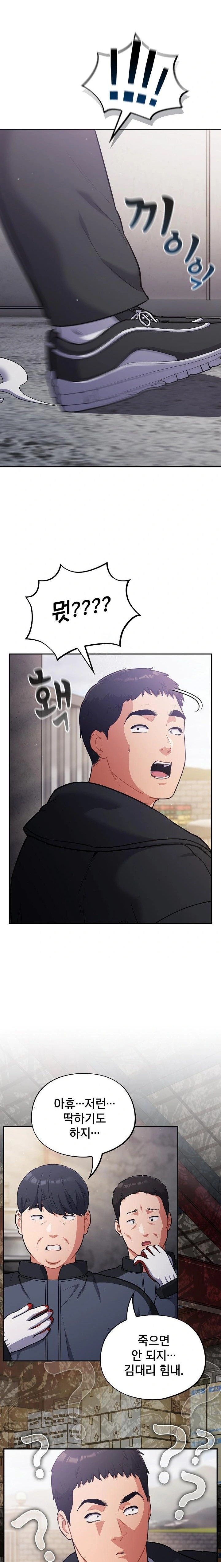 Stupid Virus Raw Chapter 45 image 19