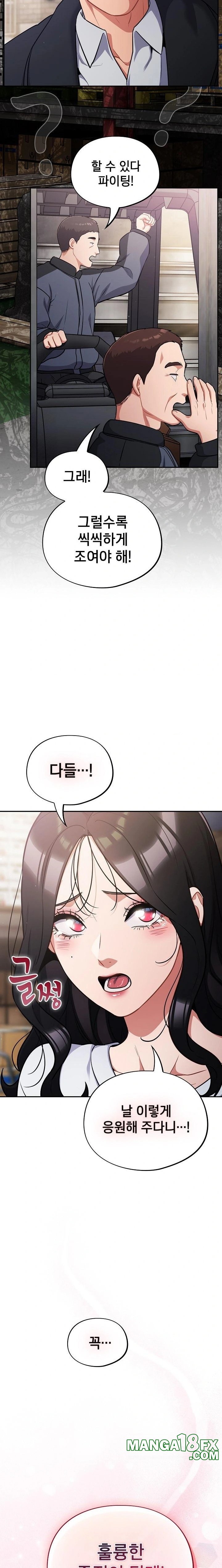 Stupid Virus Raw Chapter 45 image 20