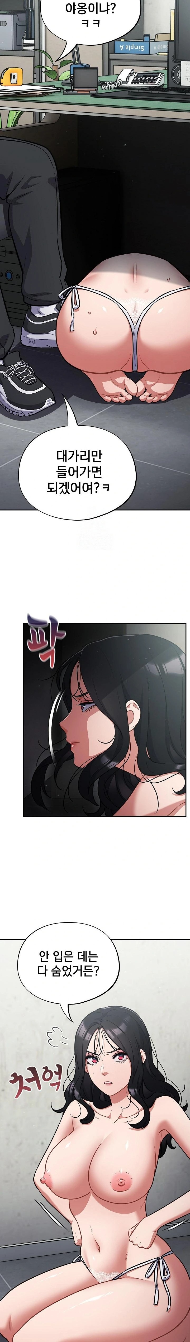 Stupid Virus Raw Chapter 45 image 2