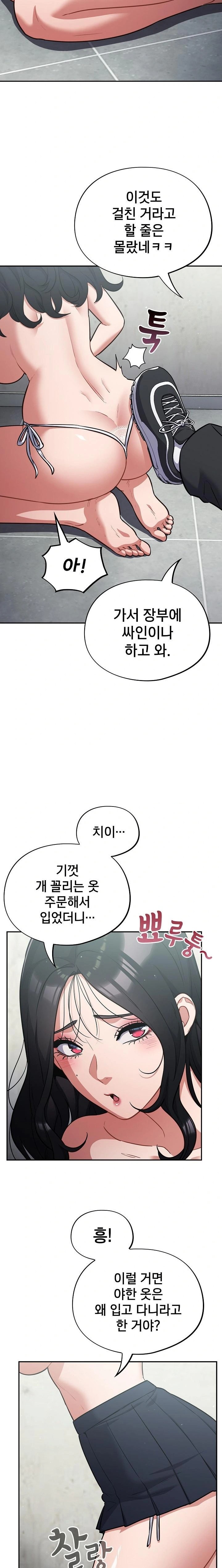 Stupid Virus Raw Chapter 45 image 3