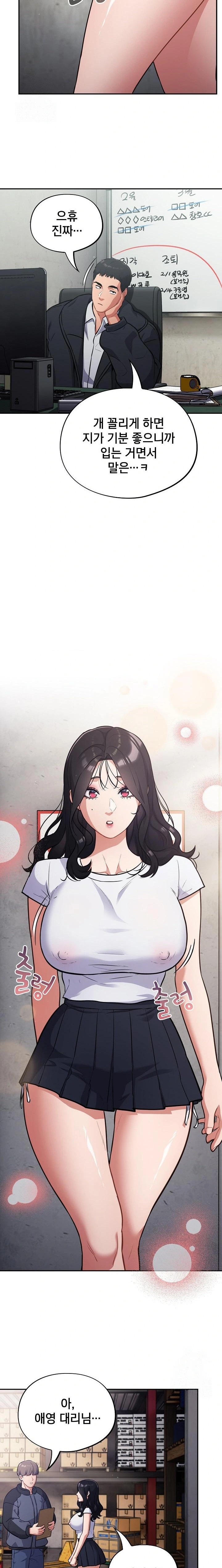 Stupid Virus Raw Chapter 45 image 4