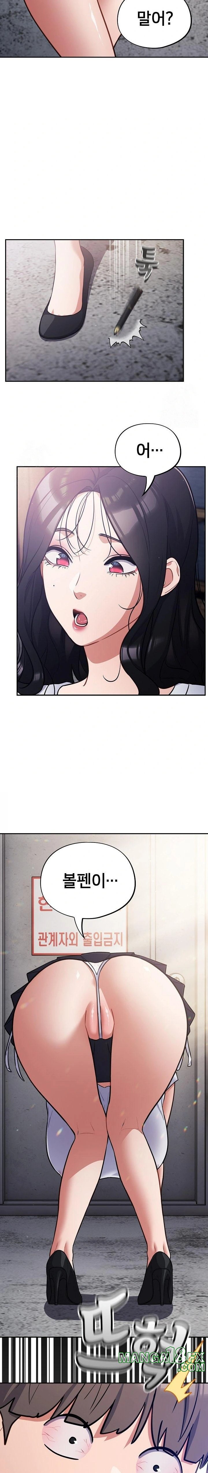 Stupid Virus Raw Chapter 45 image 7