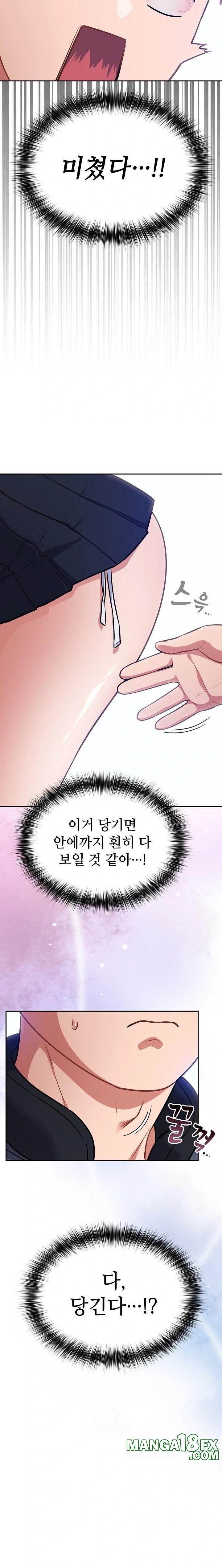 Stupid Virus Raw Chapter 45 image 8