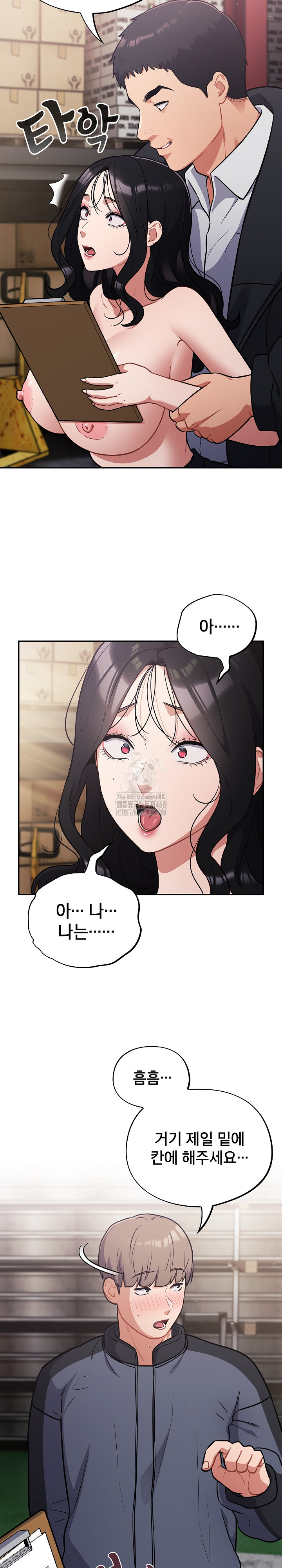 Stupid Virus Raw Chapter 46 image 9