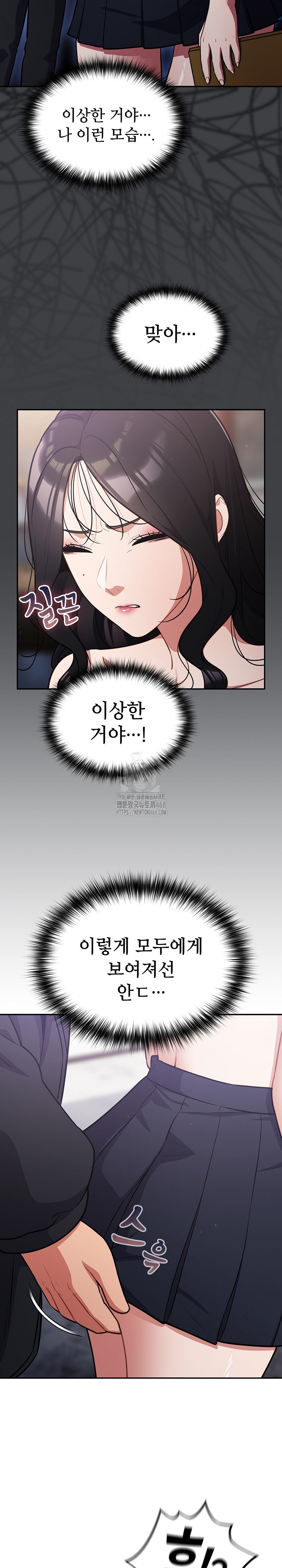 Stupid Virus Raw Chapter 46 image 11
