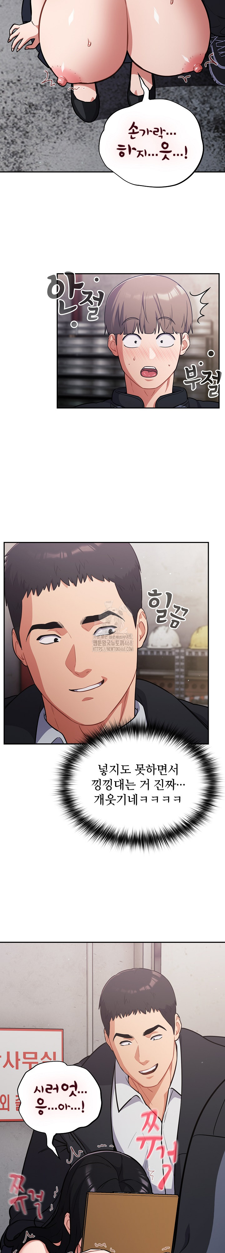 Stupid Virus Raw Chapter 46 image 13