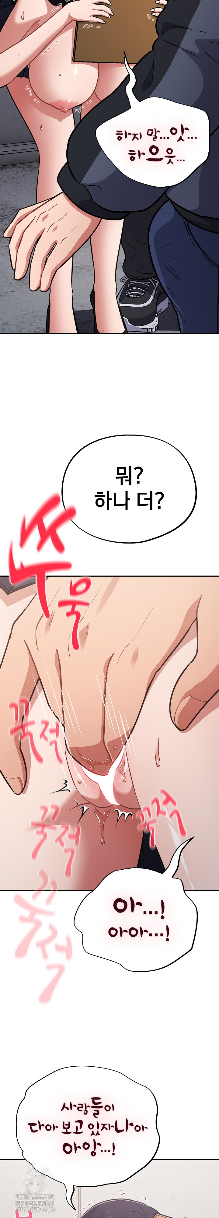 Stupid Virus Raw Chapter 46 image 14