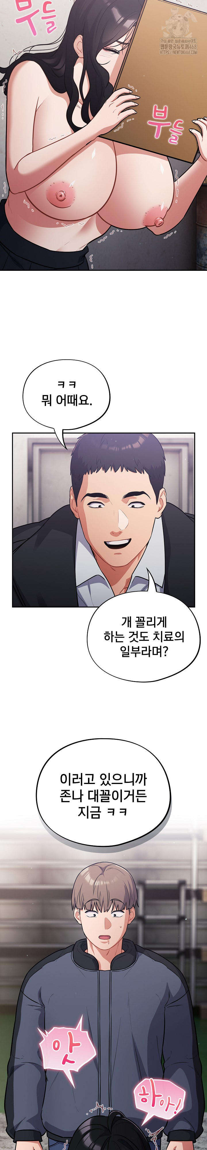 Stupid Virus Raw Chapter 46 image 15