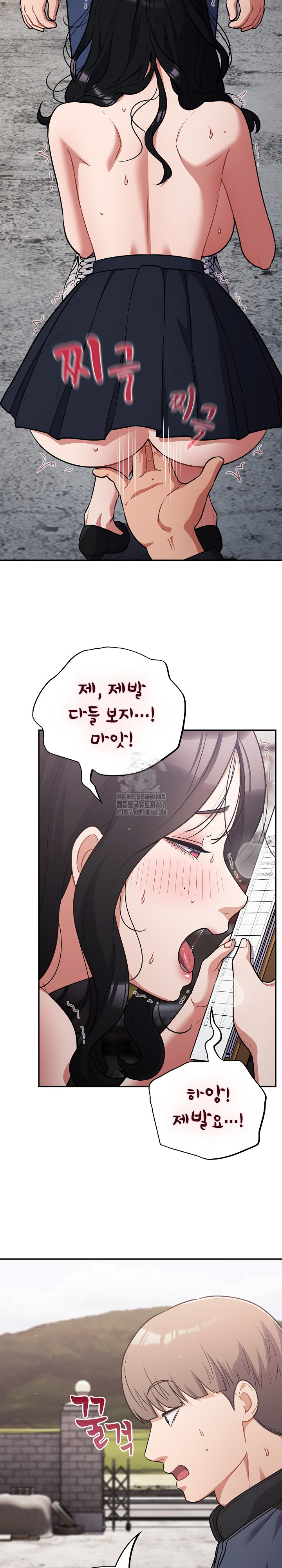 Stupid Virus Raw Chapter 46 image 16