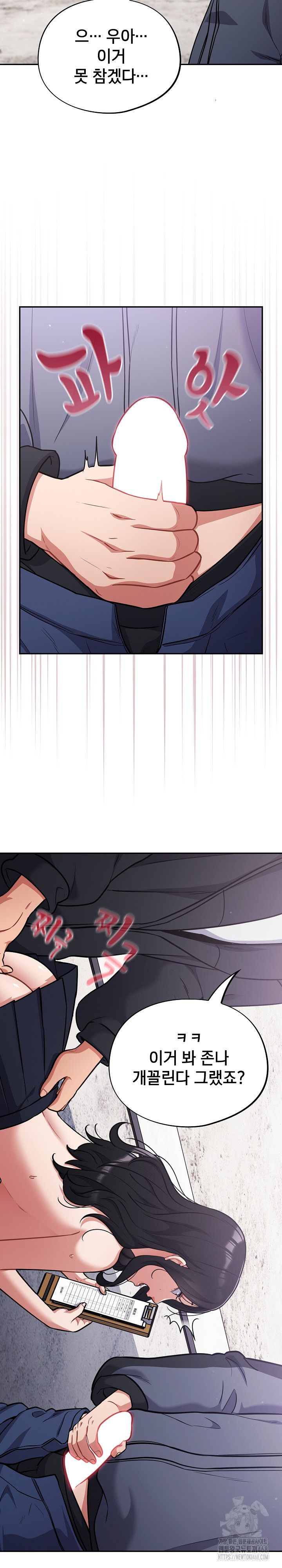 Stupid Virus Raw Chapter 46 image 17